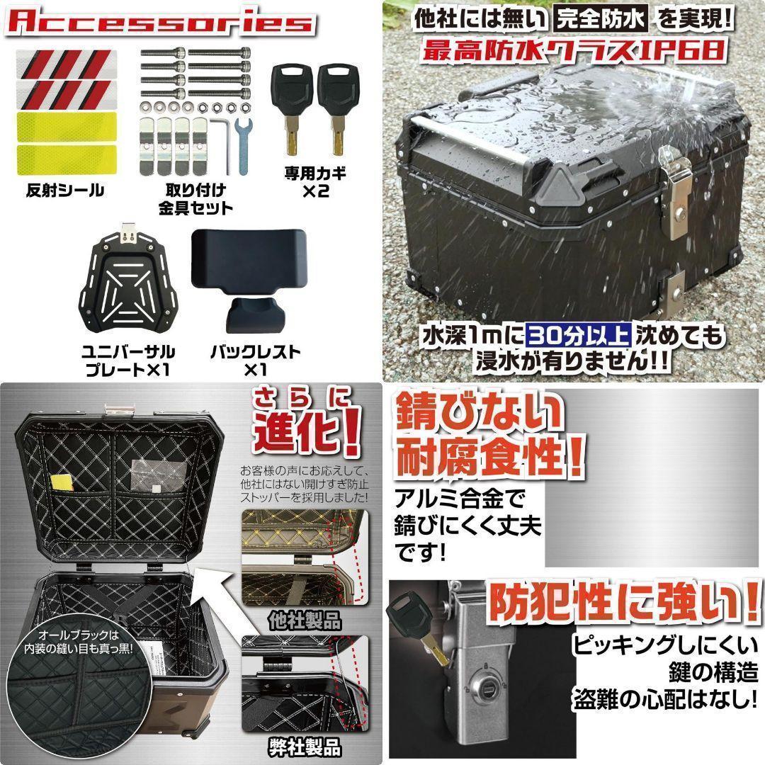 中古リアボックス 55l バイクリアボックス アルミ製トップケース 黒