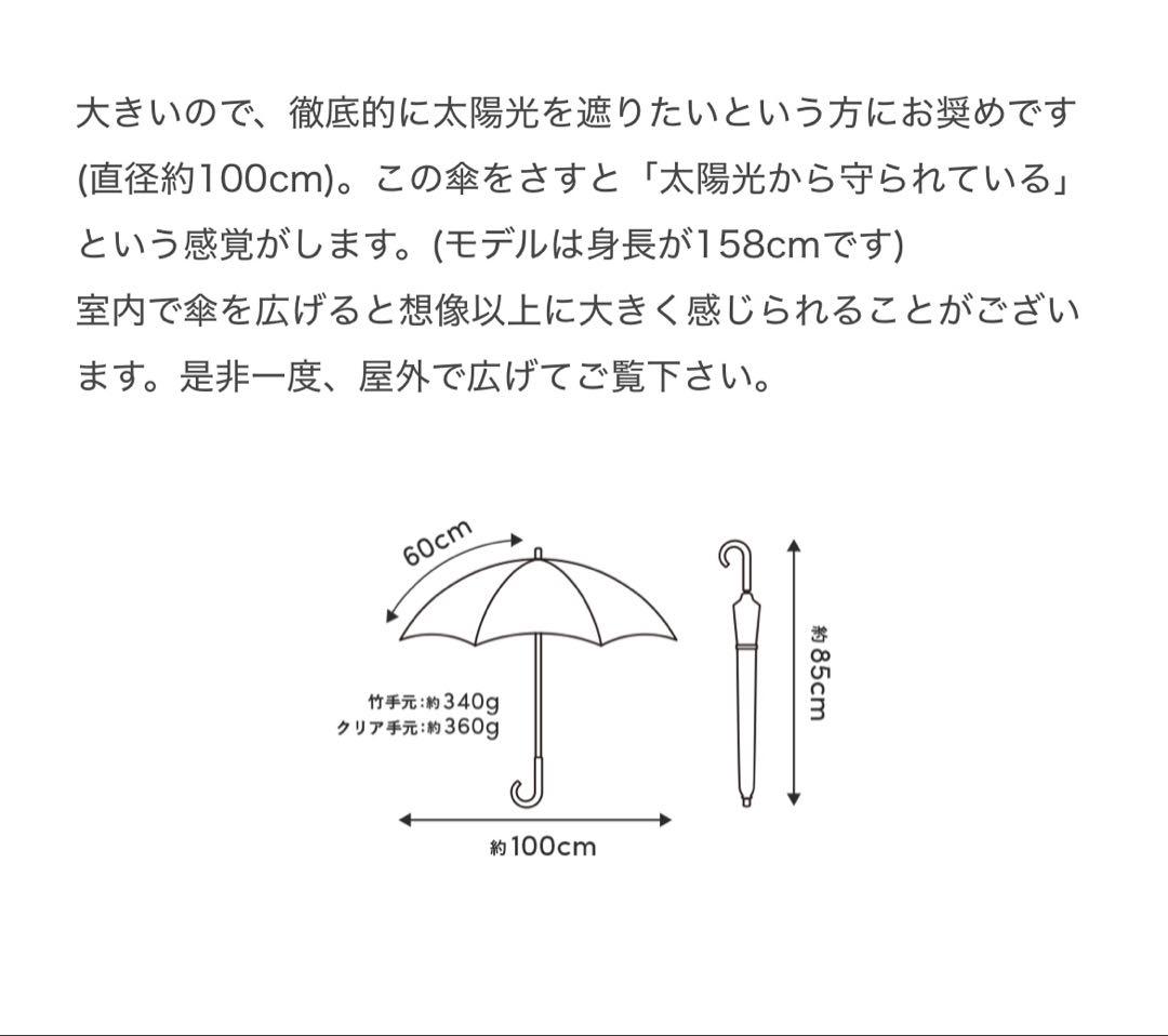 サンバリア100日傘