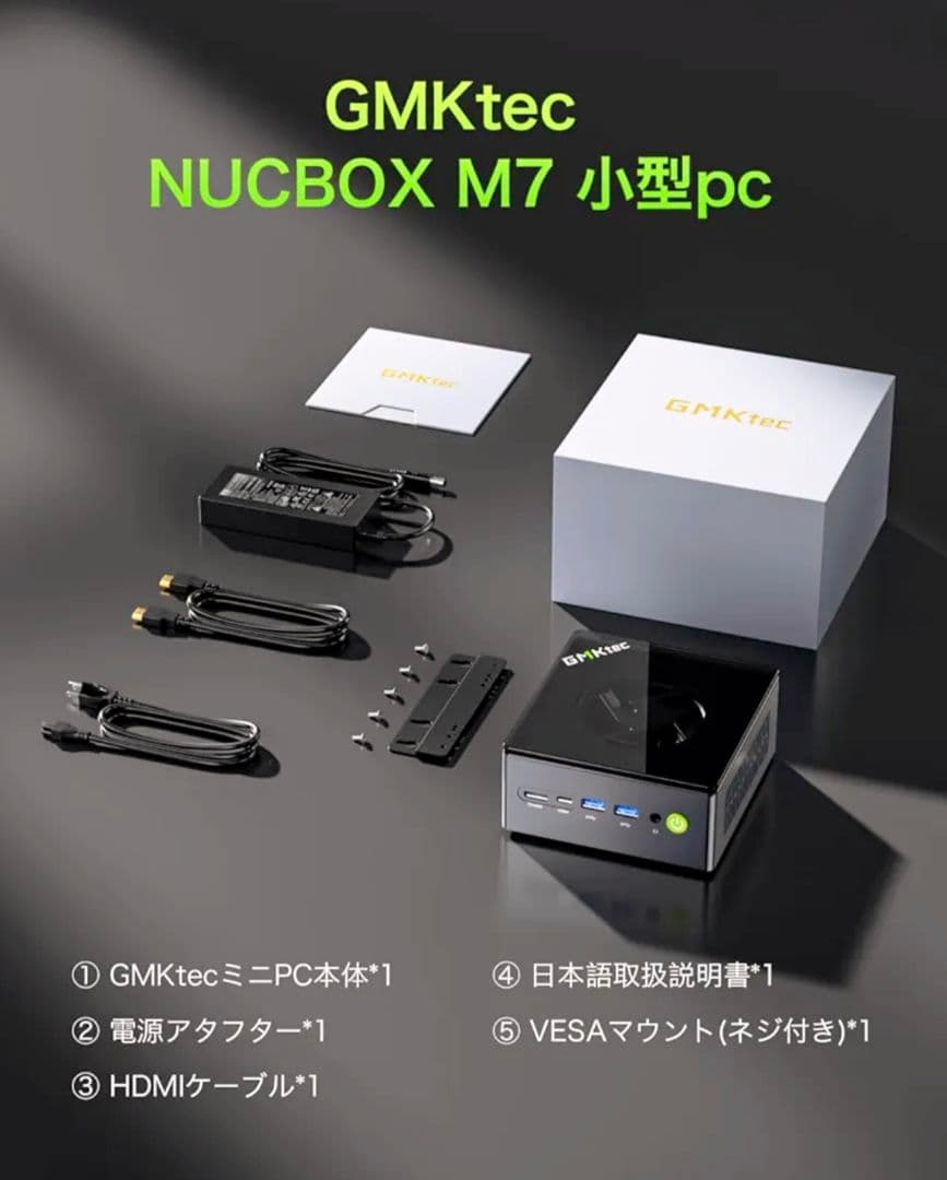 GMKtec M7【AMD Ryzen7 PRO 6850H 32GB+1TB】