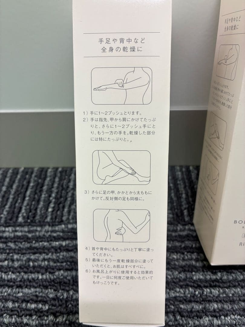 アトピスマイル　ローション　150g×2 クリーム　50g×1 乾燥　かゆみ