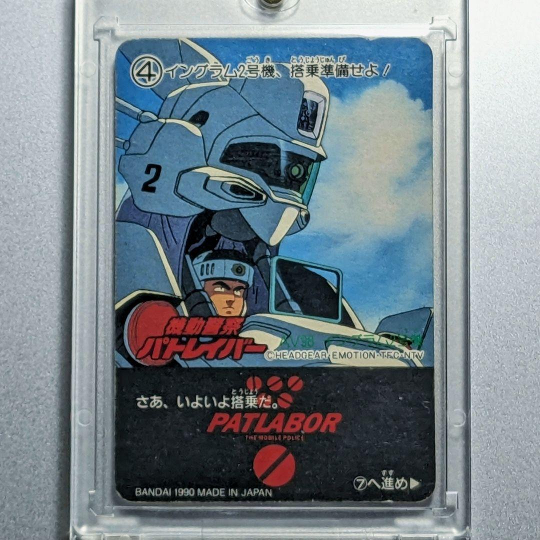 貴重＊1990年製 初版 カードダス 機動警察パトレイバー AV98 2号機