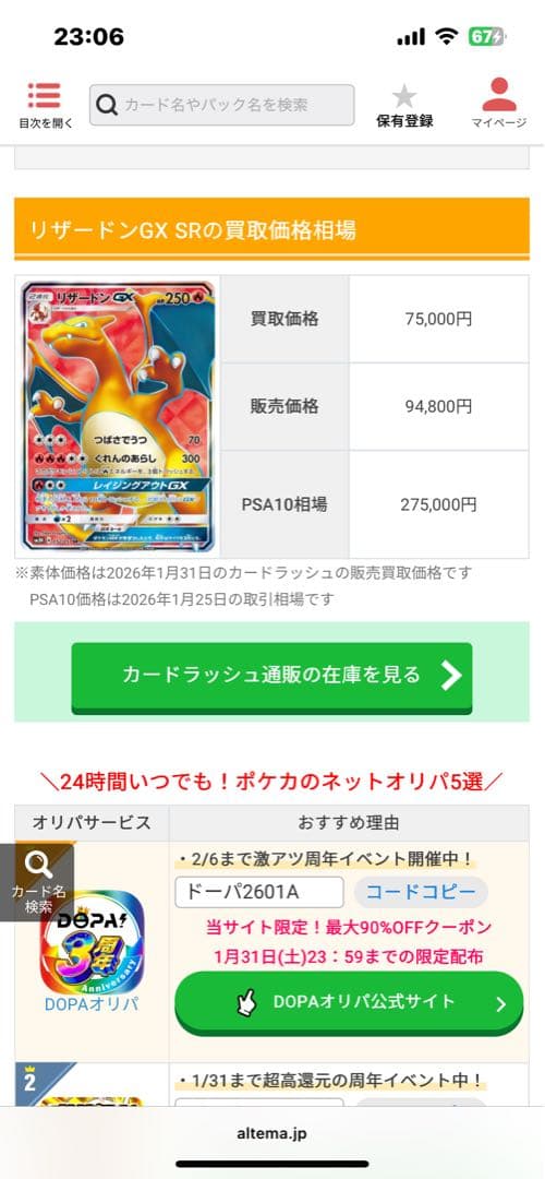 PSA10 リザードンGX SR 闘う虹を見たか ポケモンカード #052