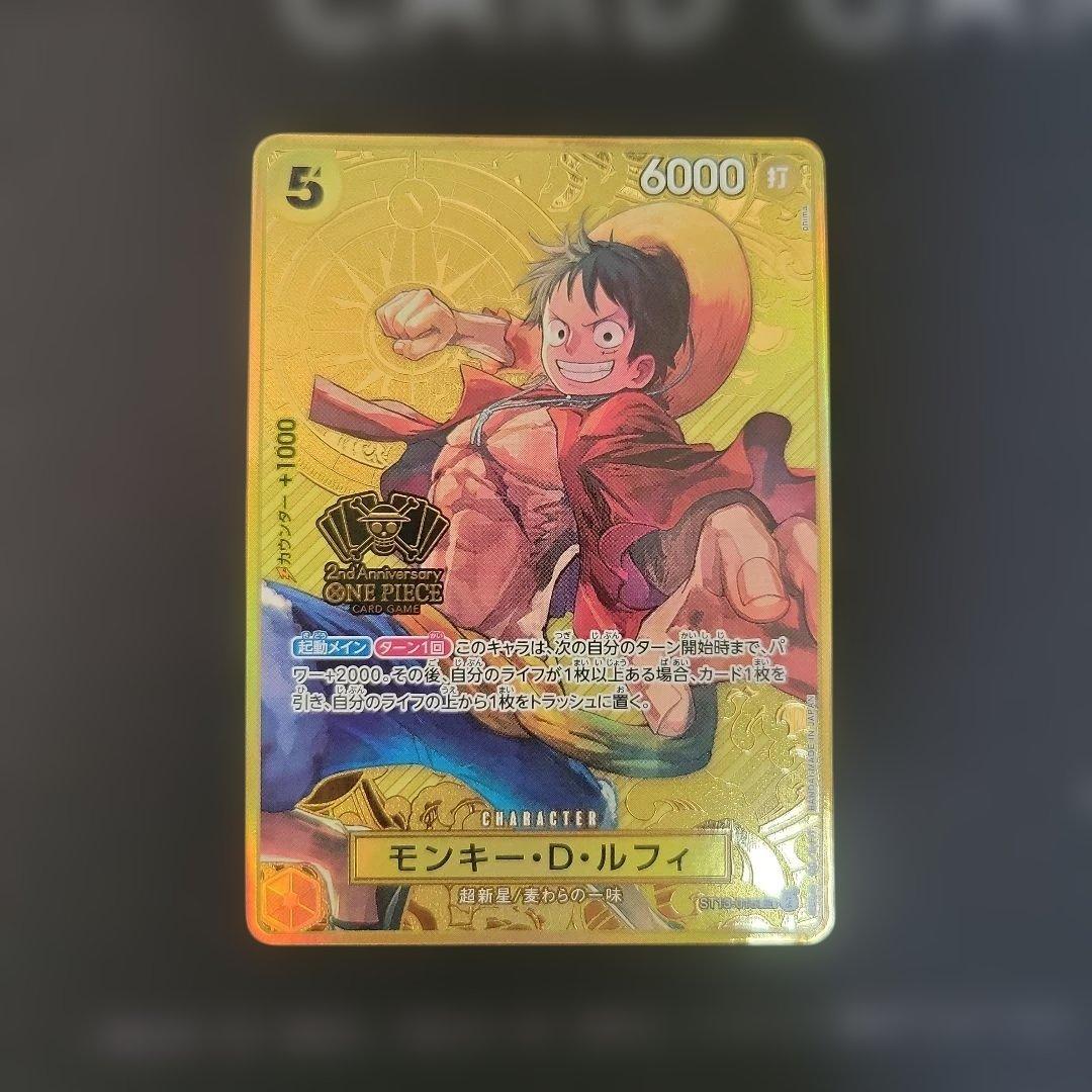 モンキー・D・ルフィ：2nd ANNIVERSARY SET SR ST13-…