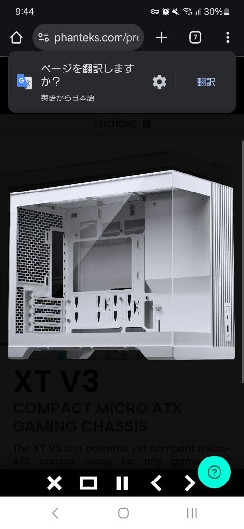 Phanteks XT V3 ホワイト MATX PCケース