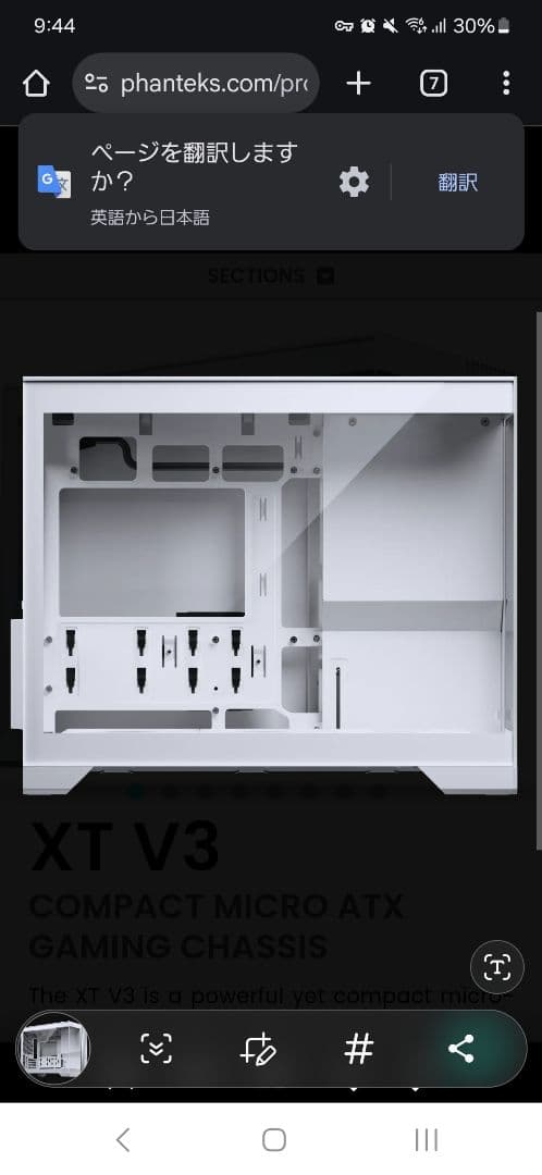 Phanteks XT V3 ホワイト MATX PCケース