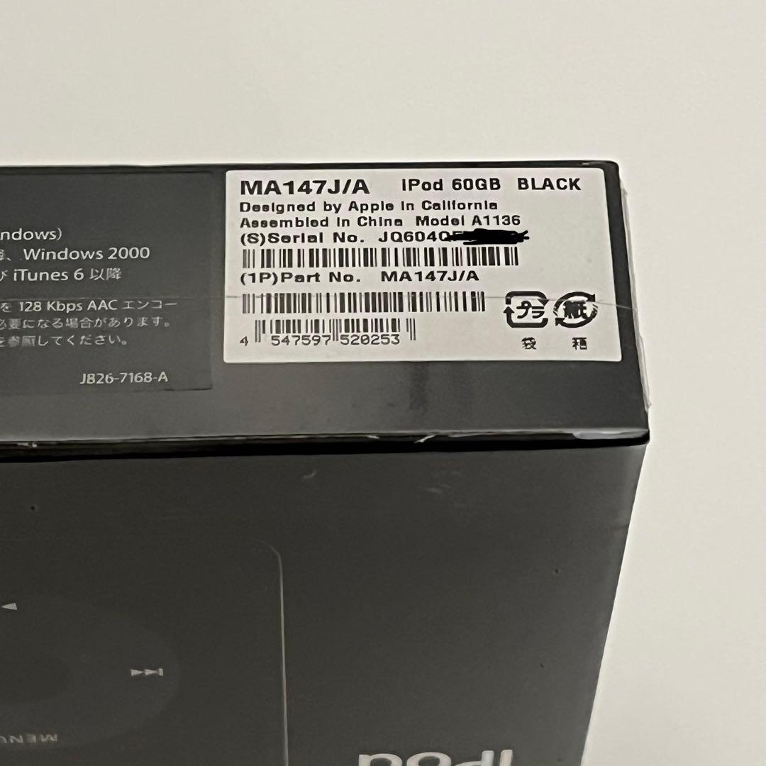 【新品未開封】iPod Classic MA147J/A