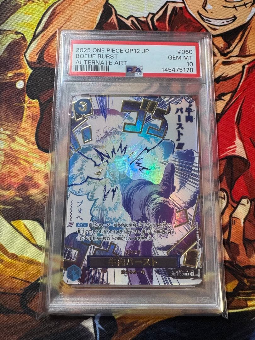 【PSA10】 BOEUF BURST ALTERNATE ART