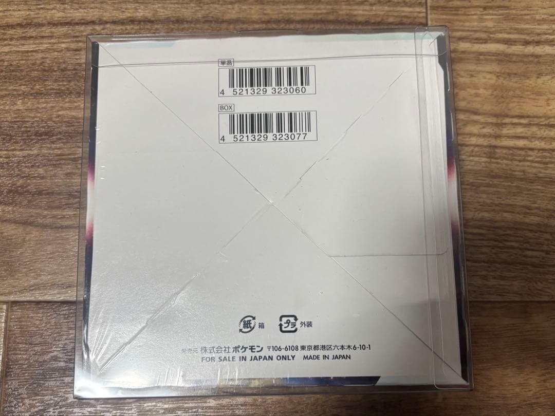 ポケモンカードゲーム スターバース　BOX シュリンプ