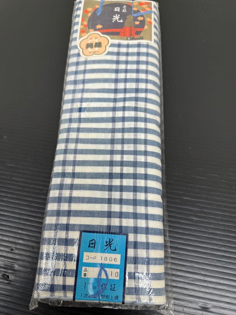 231)浴衣　反物　11点セット　綿100% 着尺