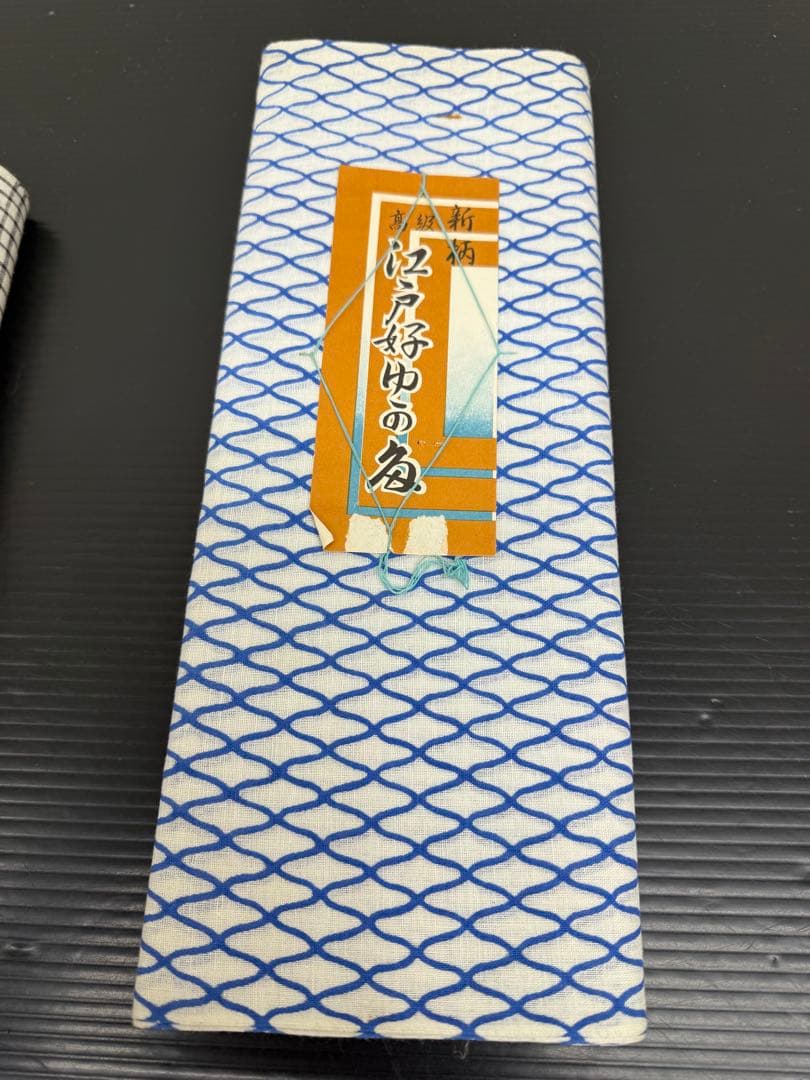 231)浴衣　反物　11点セット　綿100% 着尺