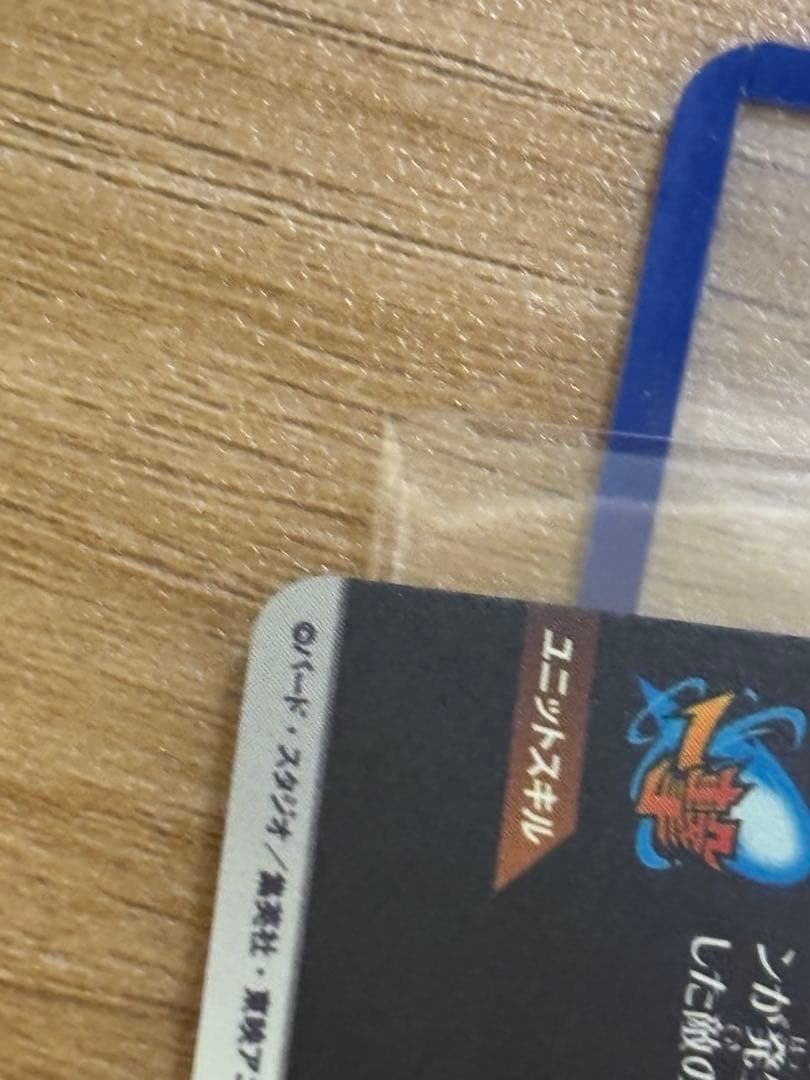 ドラゴンボールスーパーダイバーズ ゴジータ SDV7-062 パラレル