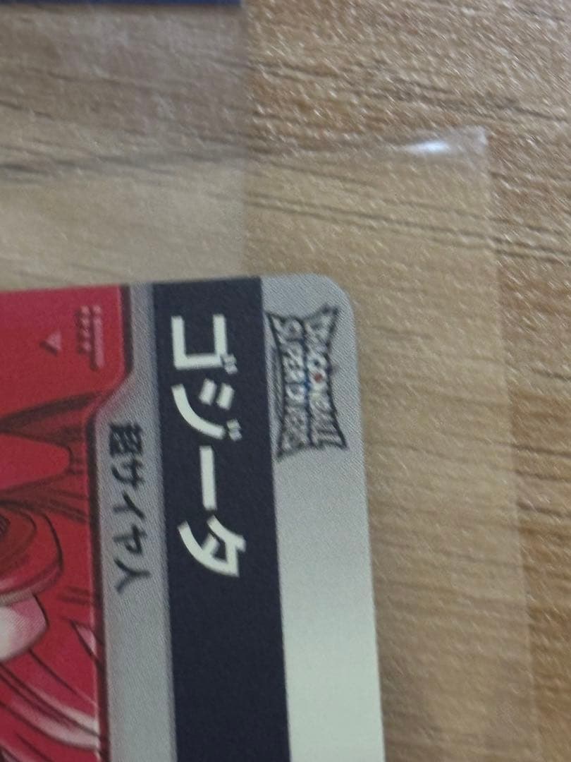 ドラゴンボールスーパーダイバーズ ゴジータ SDV7-062 パラレル