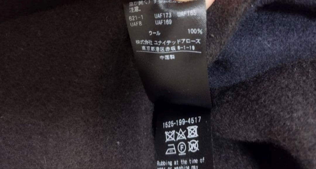 ユナイテッドアローズ　バイカラーリバーミドルコート　ネイビー　36