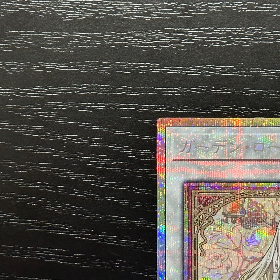 遊戯王 ガーデンローズメイデン プリズマ