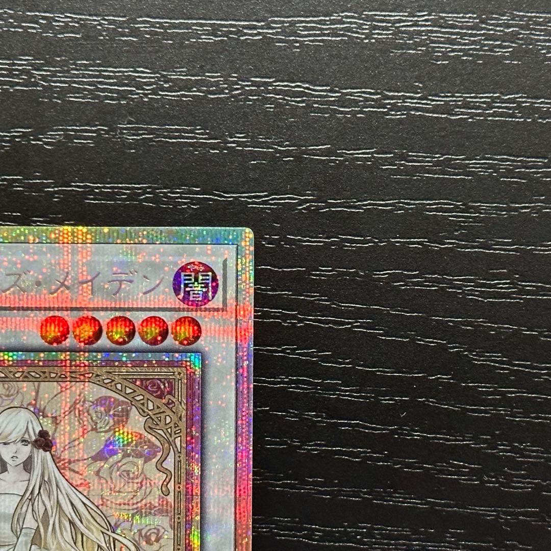 遊戯王 ガーデンローズメイデン プリズマ