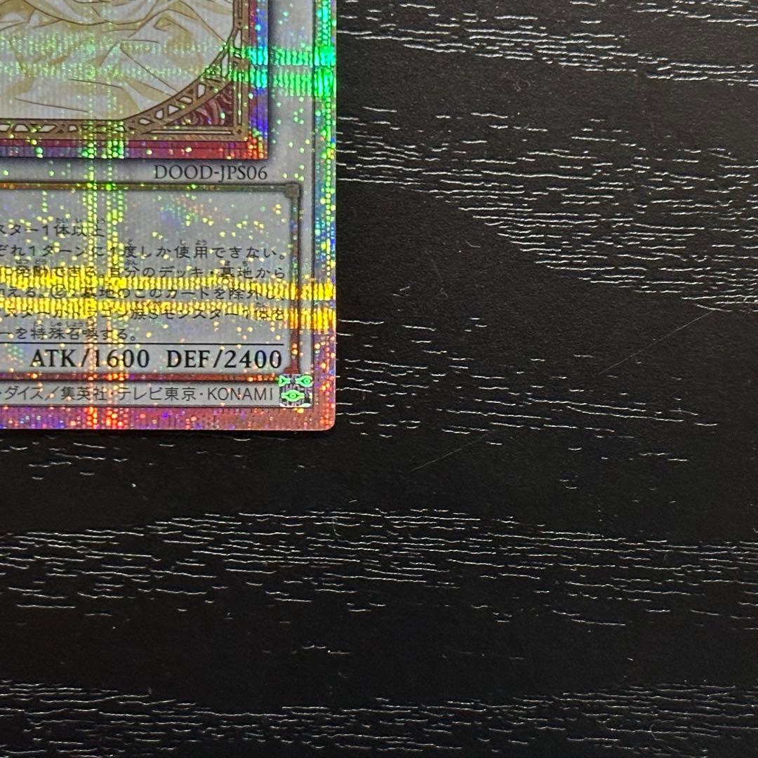 遊戯王 ガーデンローズメイデン プリズマ