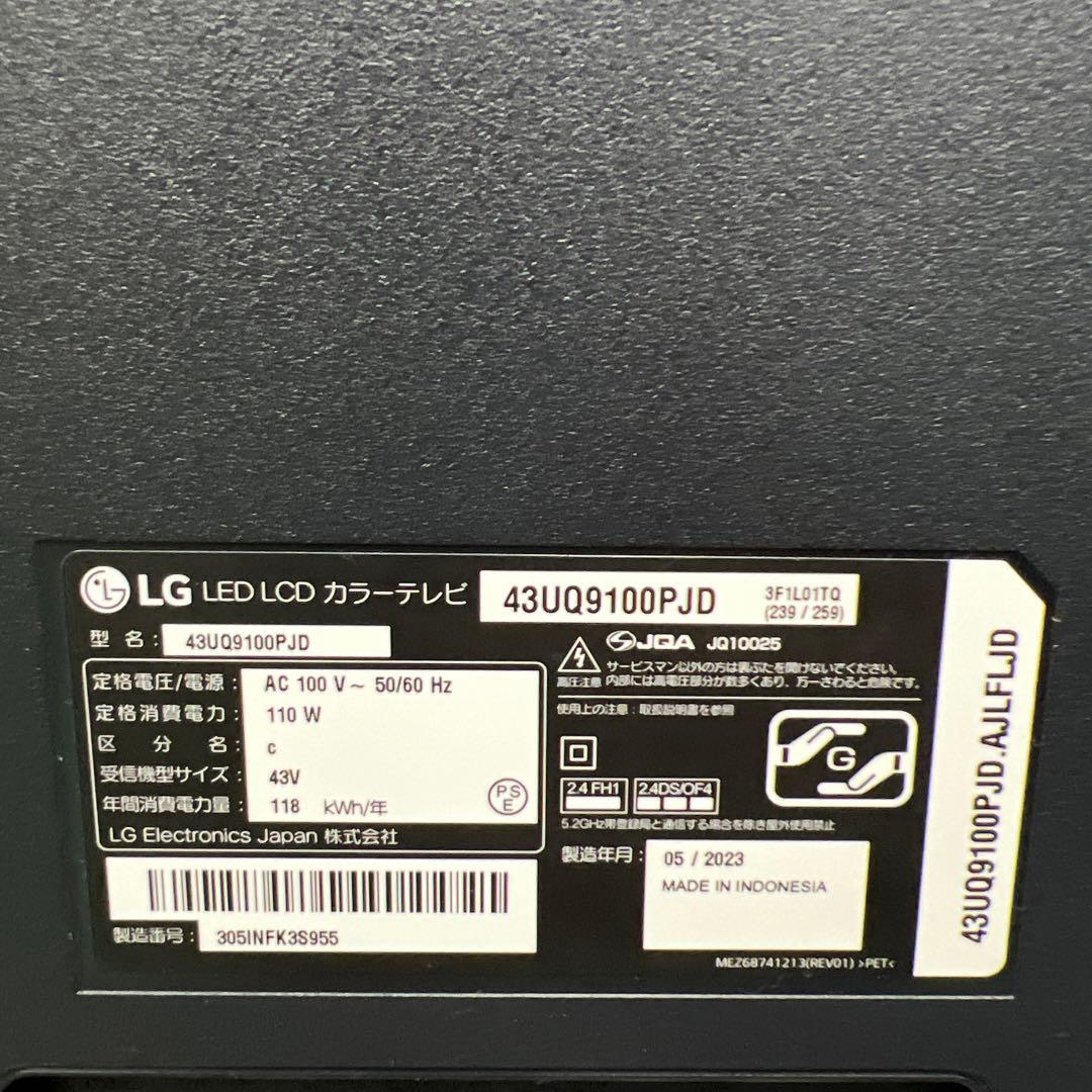 LG 43V型 4Kチューナー内蔵 液晶テレビ 43UQ9100PJD 23年製