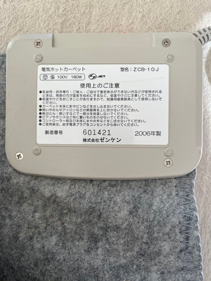 【美品】Zenken 電気ホットカーペット ZCB-10J 一畳