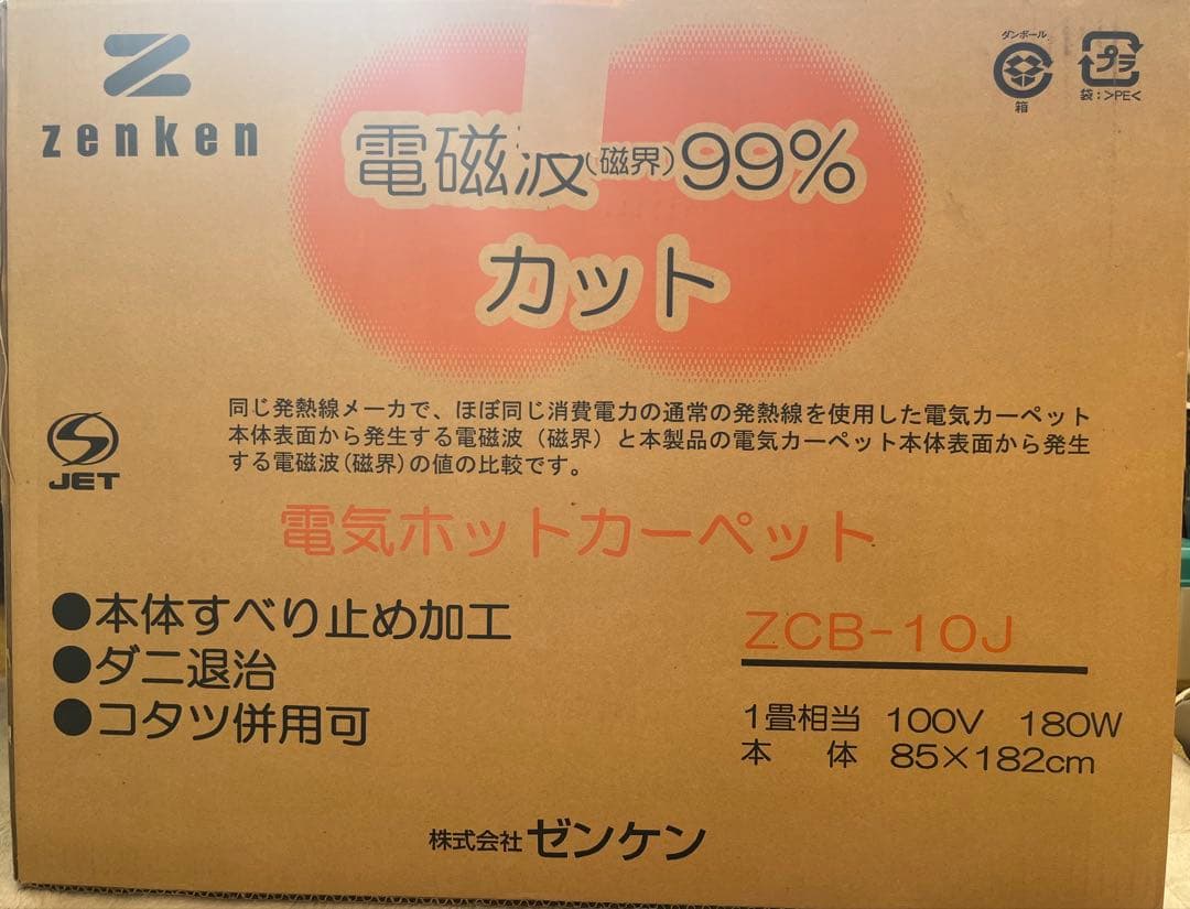 【美品】Zenken 電気ホットカーペット ZCB-10J 一畳