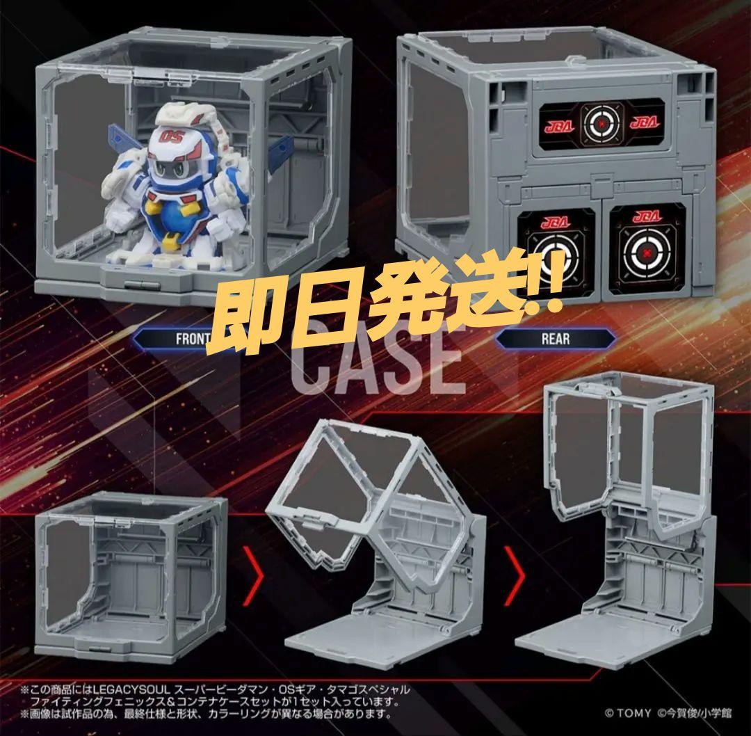 スーパービーダマン ファイティングフェニックス コンテナセット 復