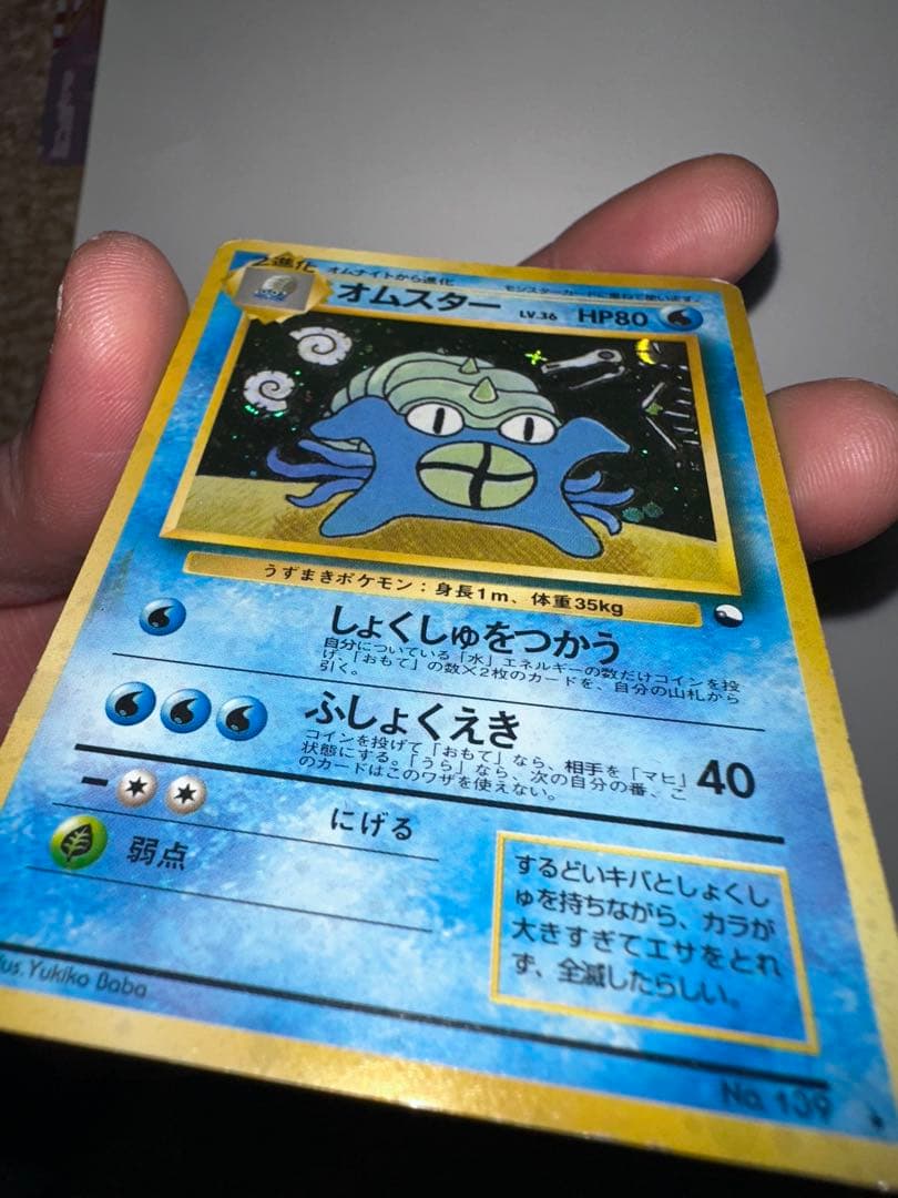 オムスター_「通信進化キャンペーン」 スペシャルカード PROMO 第1世代 …