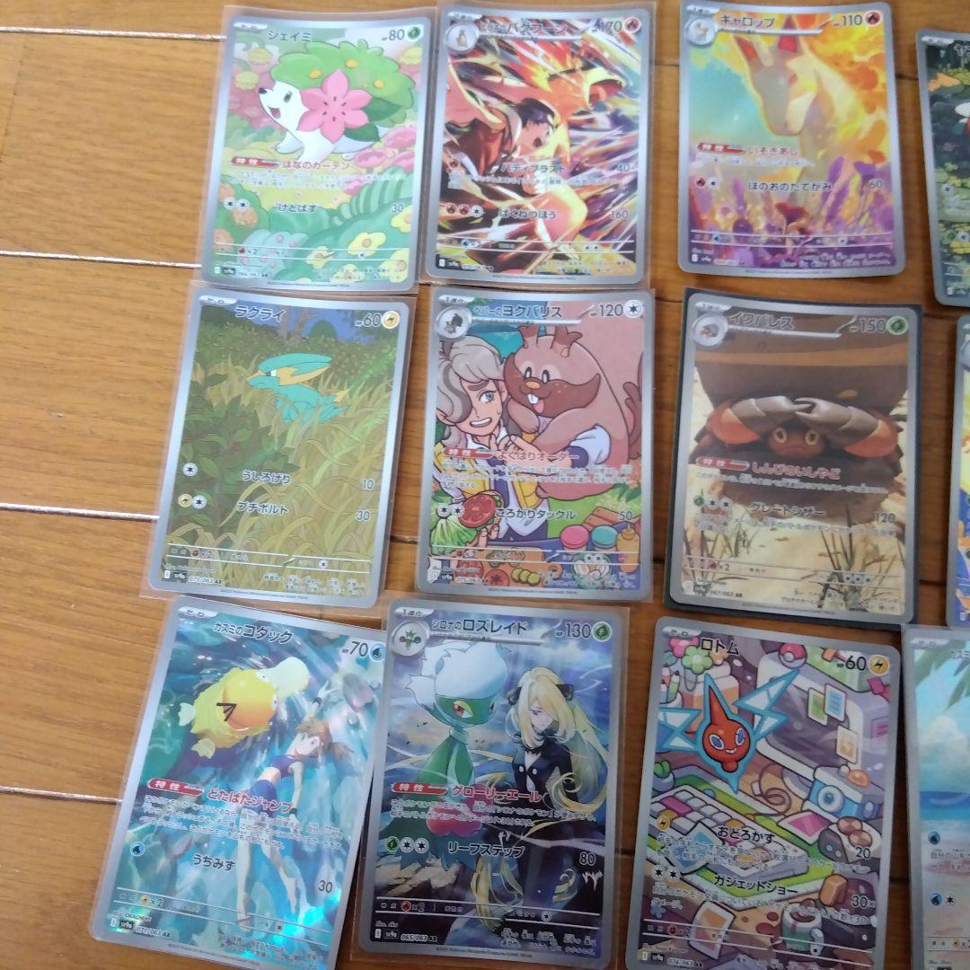 断捨離中　熱風のアリーナ　ARコンプ 12種類　1セット @36