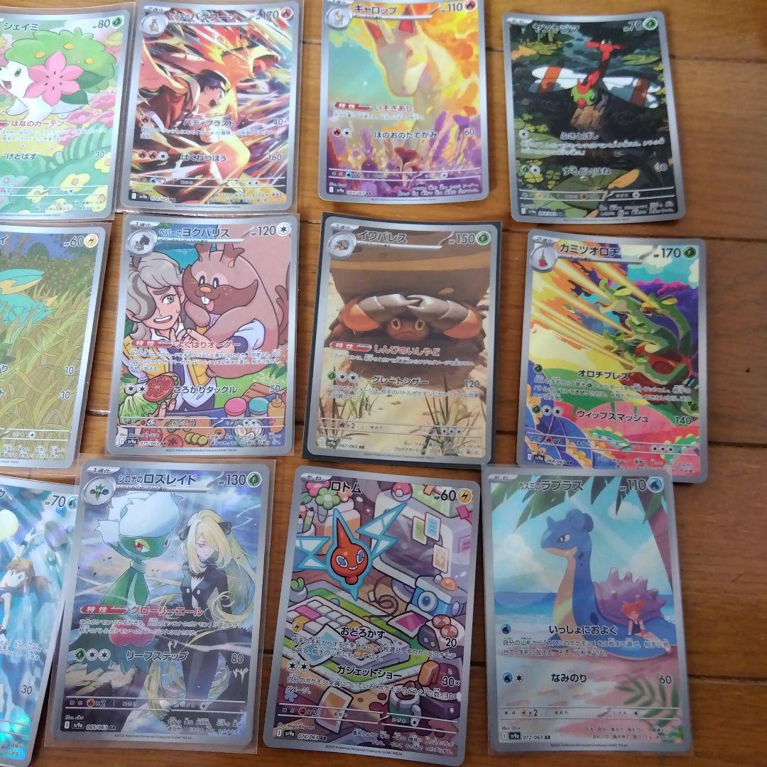 断捨離中　熱風のアリーナ　ARコンプ 12種類　1セット @36