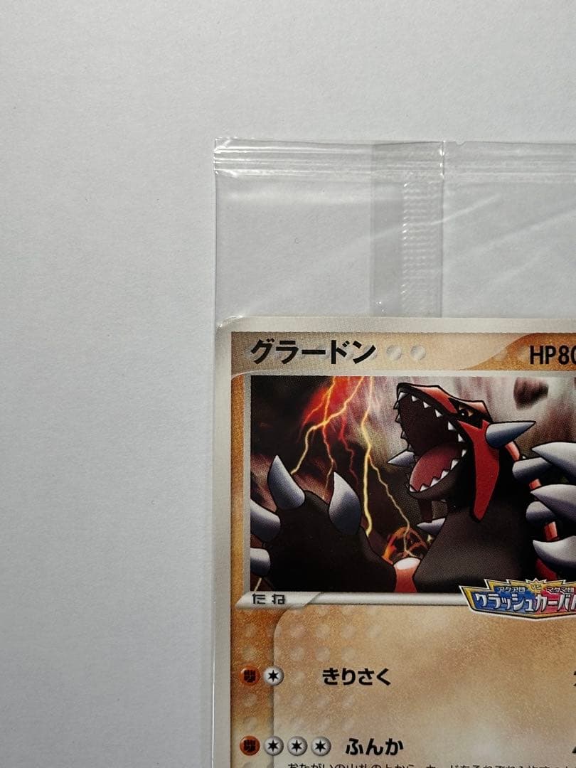 未開封　グラードン　ポケパーク　ポケモンカード