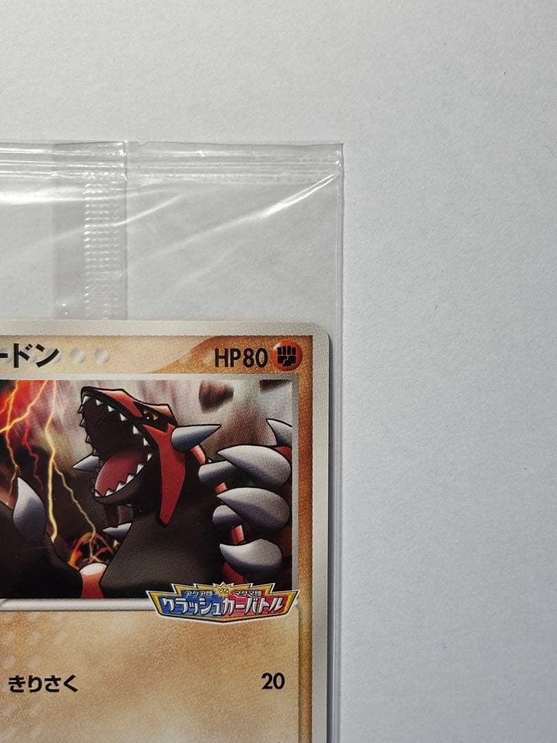 未開封　グラードン　ポケパーク　ポケモンカード