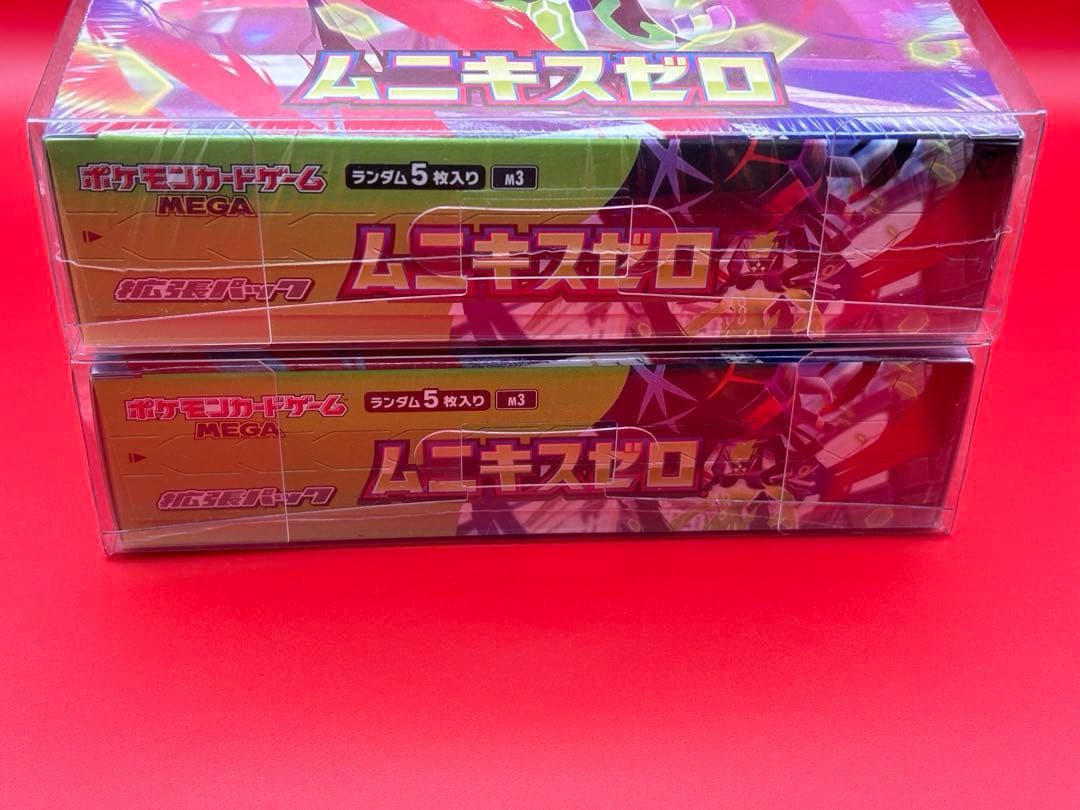 【2box】 ムニキスゼロ シュリンク付き ペリペリ付き