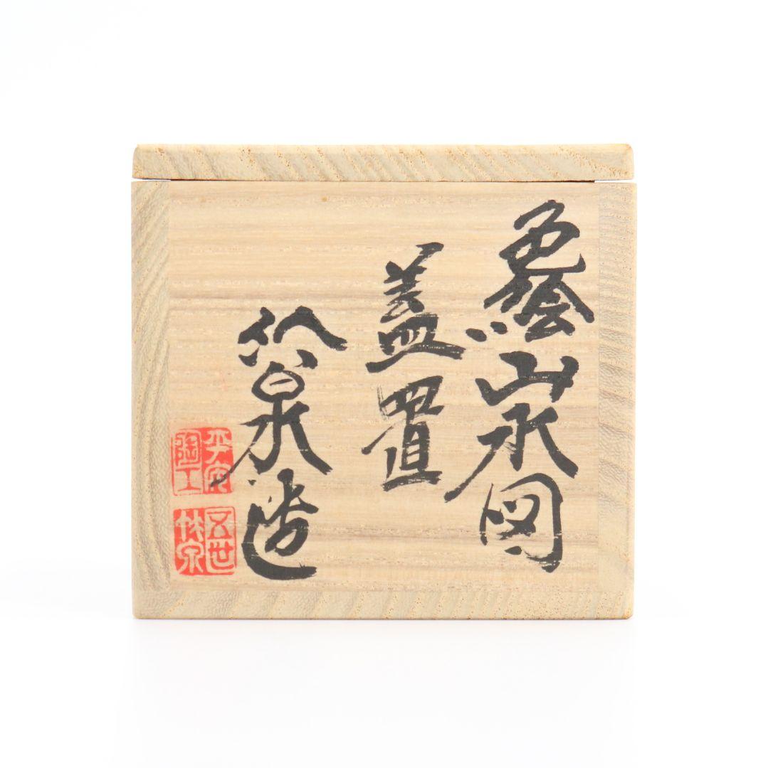 五世 三浦竹泉作 色絵山水図蓋置　茶道具 共箱/共布　C28