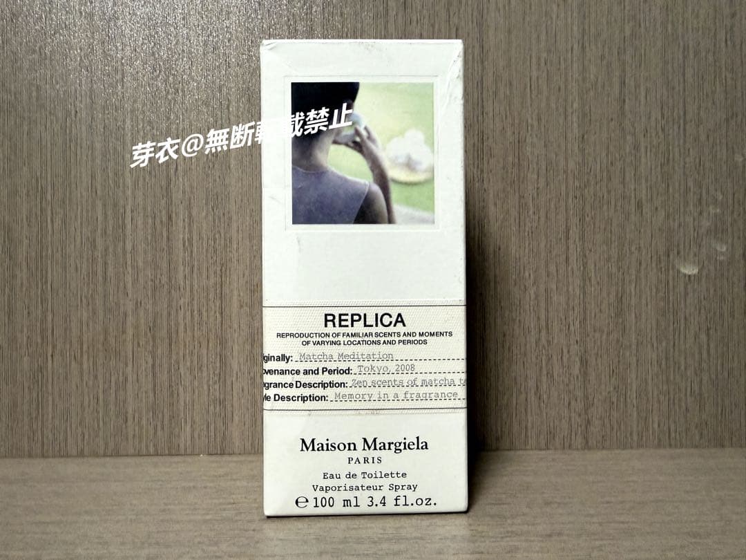 メゾン マルジェラ レプリカ抹茶メディテーション オードトワレ100ml