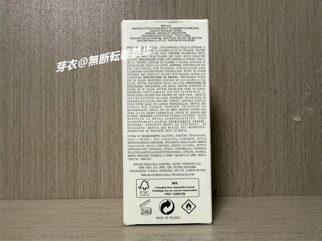 メゾン マルジェラ レプリカ抹茶メディテーション オードトワレ100ml