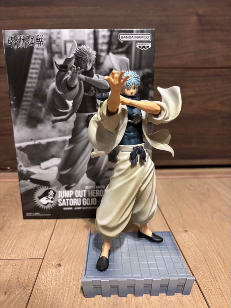 呪術廻戦　五条悟　ジャンプギガ　応募者全員サービス　フィギュア