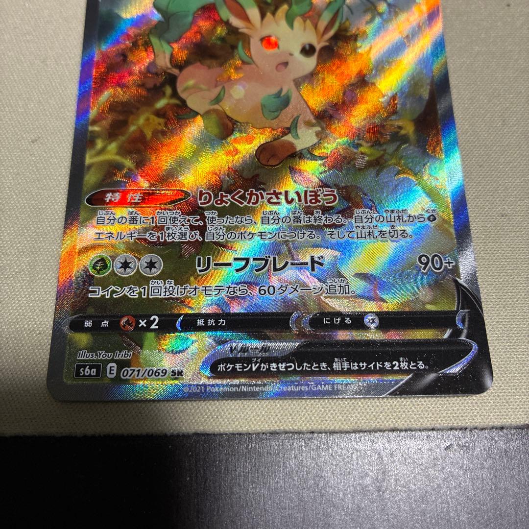 リーフィアv sr sa ポケモンカード