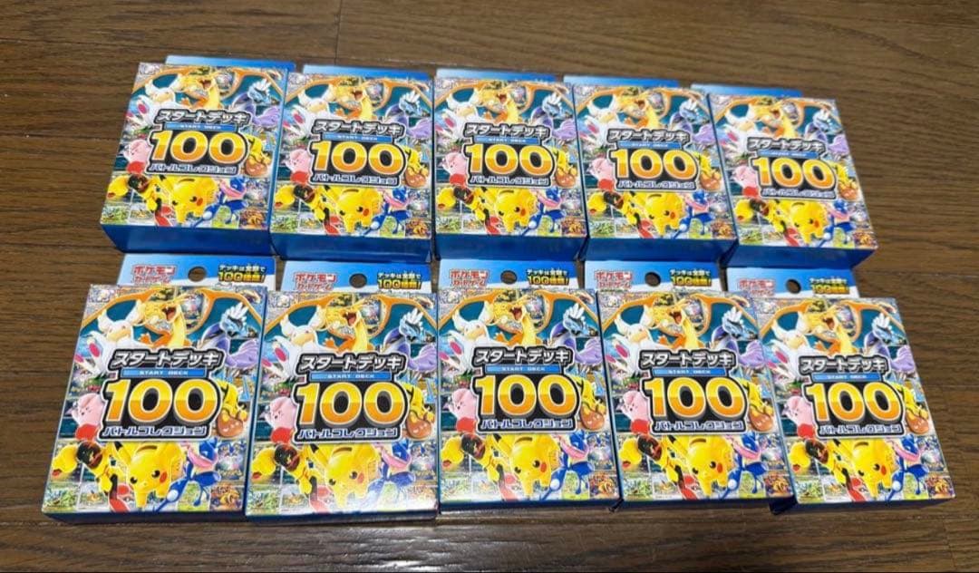 ポケモンカードゲーム スタートデッキ100 バトルコレクション　10箱