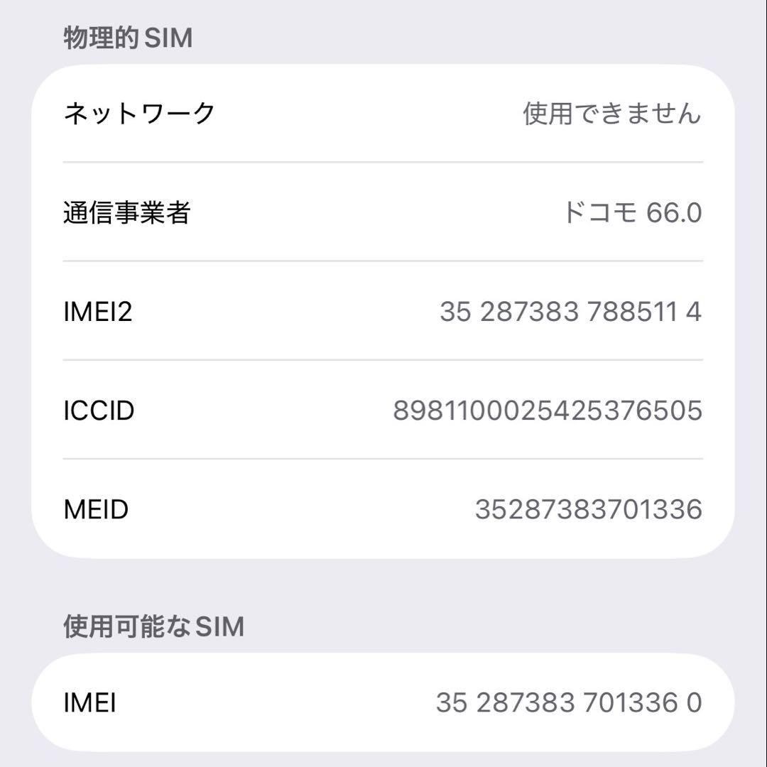 Apple iPhone 13 本体 ミッドナイト　おまけ付き