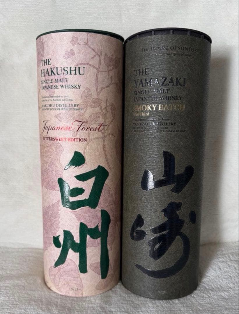 空港免税店限定　山崎　白州　ウイスキー　２本セット　未開封