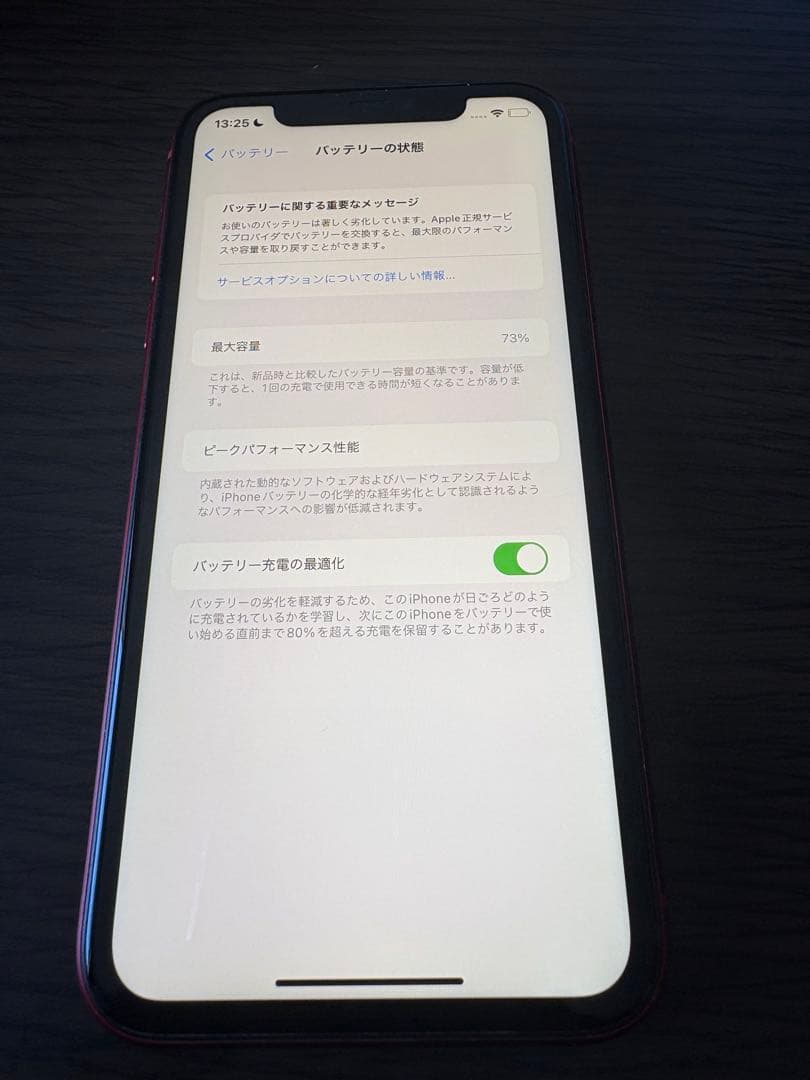 最安値‼️Apple iPhone 11 (PRODUCT(RED)) 64GB