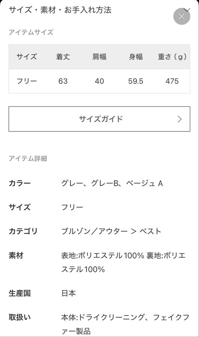 FRAMeWORK フェイクファーベスト