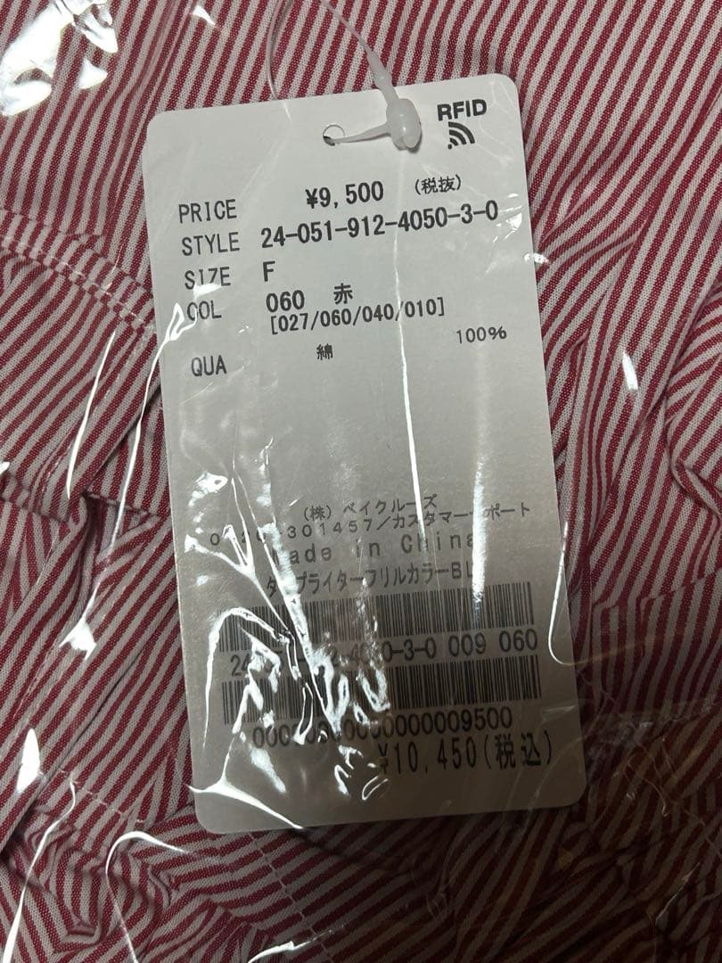 新品未使用SLOBE IENA 2024AWタイプライターフリルカラーブラウス