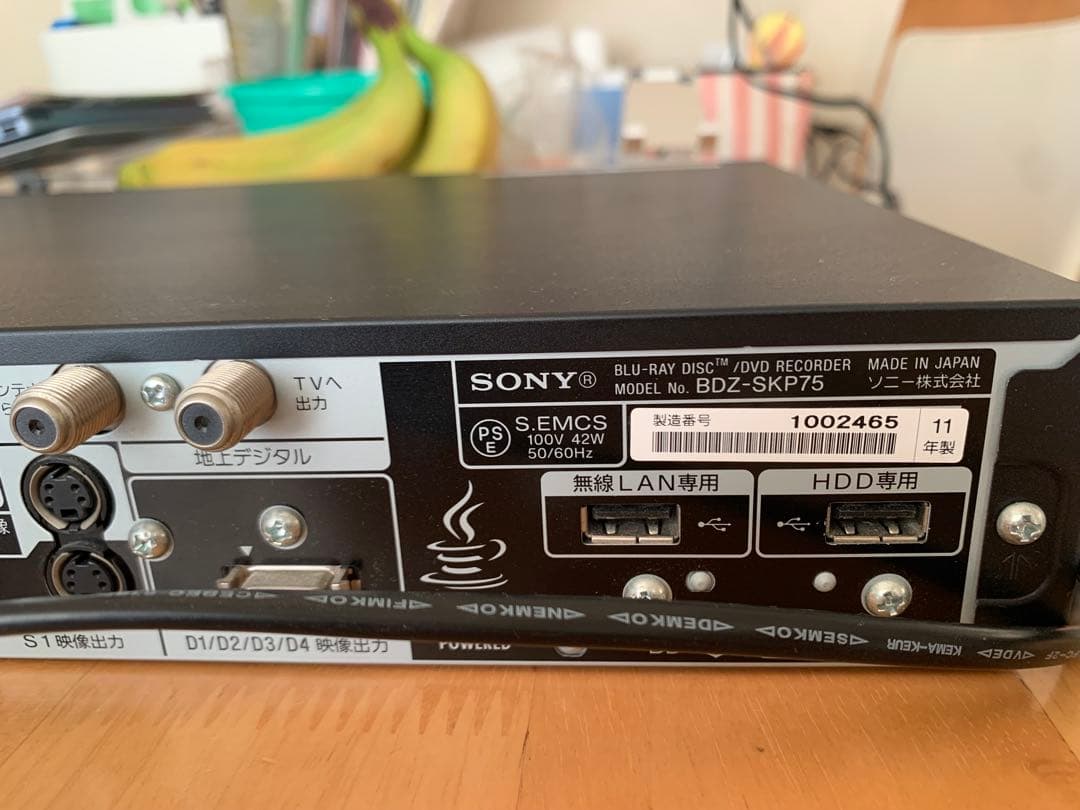 SONY BDZ-SKP75 ブルーレイレコーダー 500GB