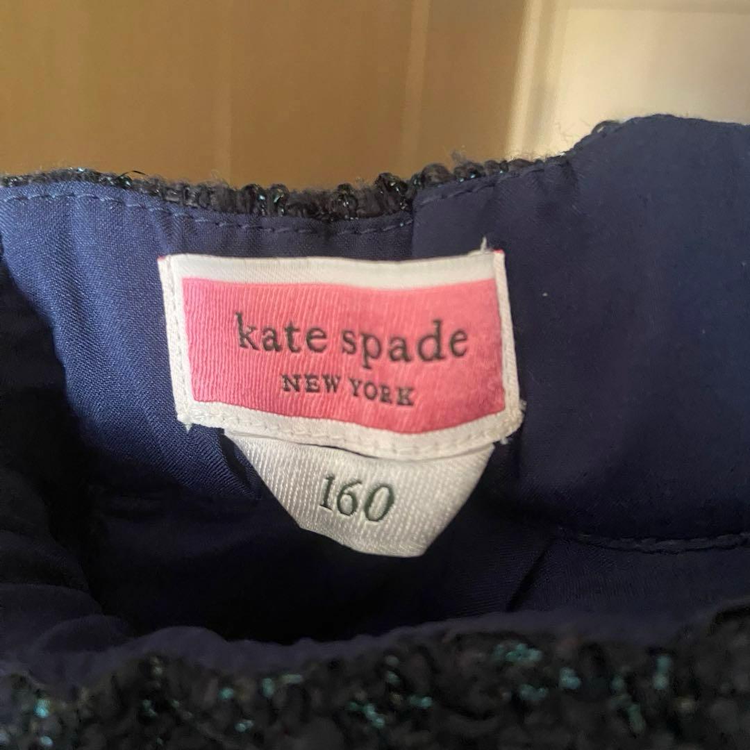 kate spade ツイードジャケットとスカート　セットアップ　セレモニー