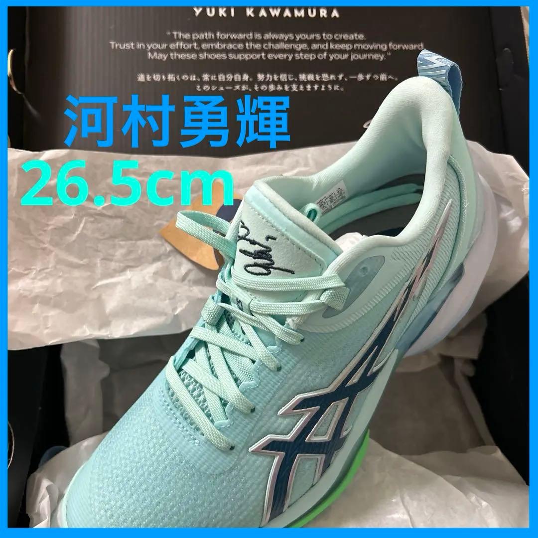 u*5様 新品26.5cm SWIFTACE YUKI asics アシックス