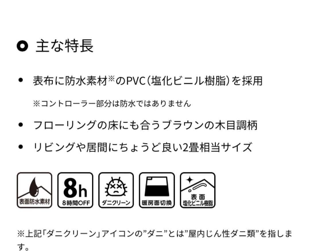 KODEN 広電　電気カーペット　CWC201H-BW 2畳相当　フローリング調