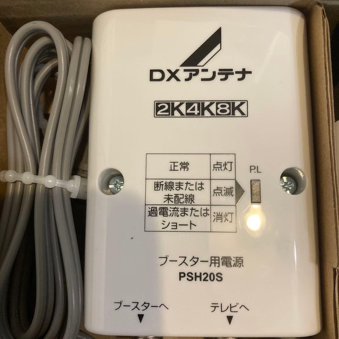 DX アンテナ GCU433D1S CS/BS-IF.UHFブースター