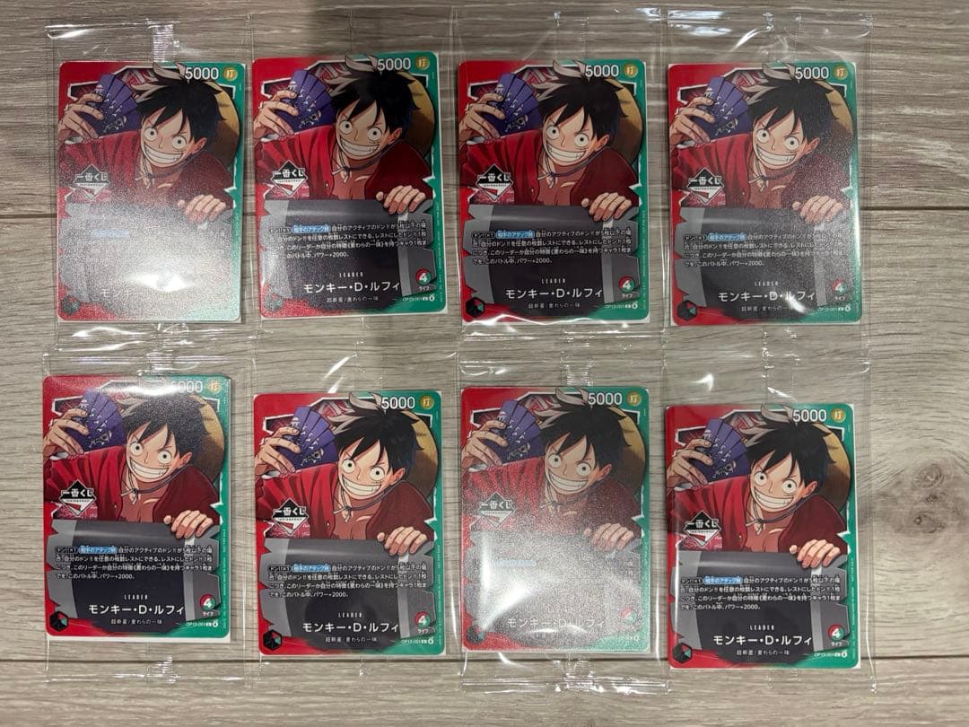ワンピース一番くじ　カード　ルフィ　8枚