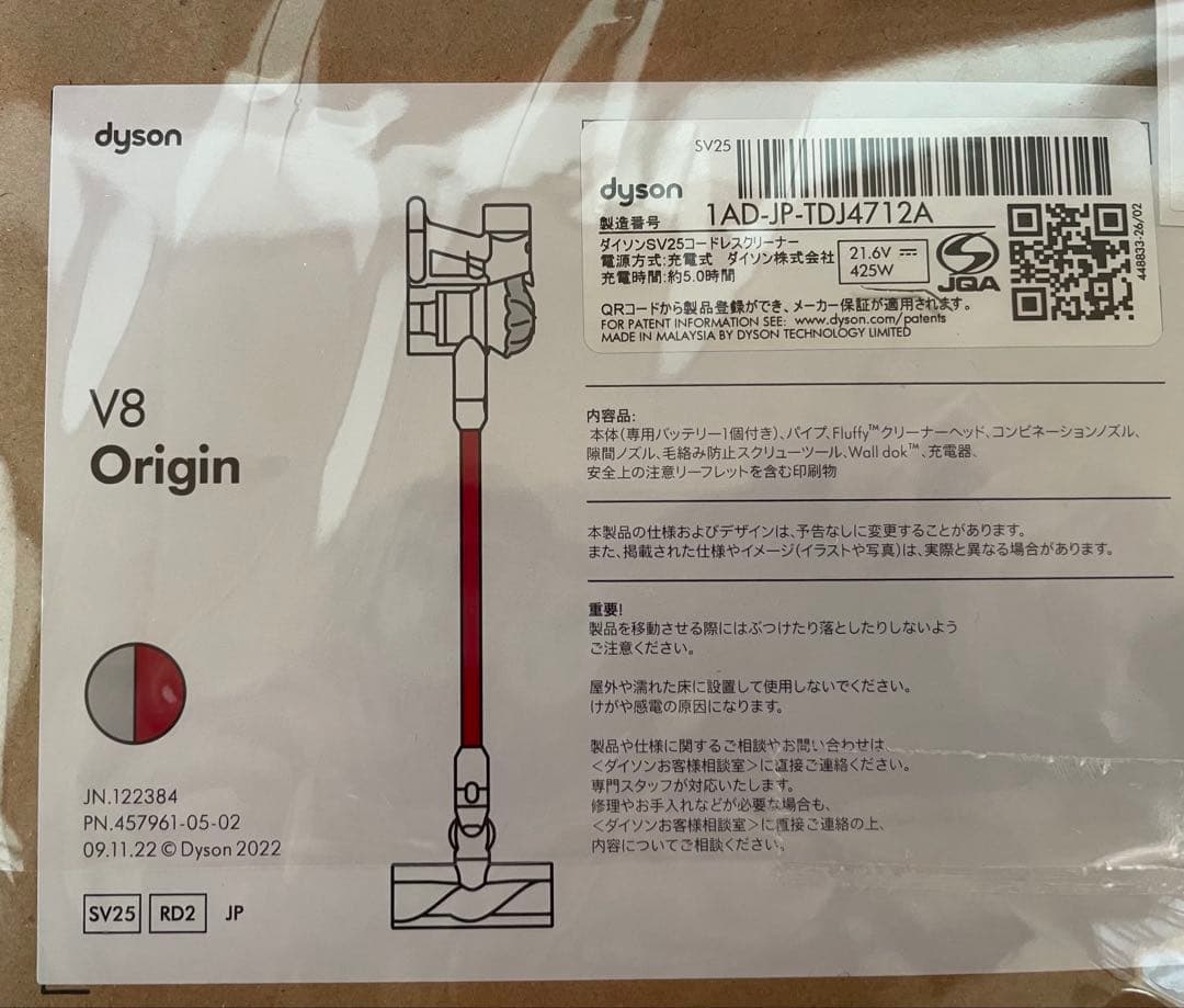 Dyson V8 Origin SV25 RD2 ダイソン 掃除機