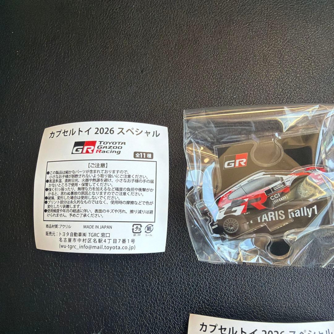 MORIZO アクリルスタンド　会長 モリゾウ　豊田章男　シークレット３点セット