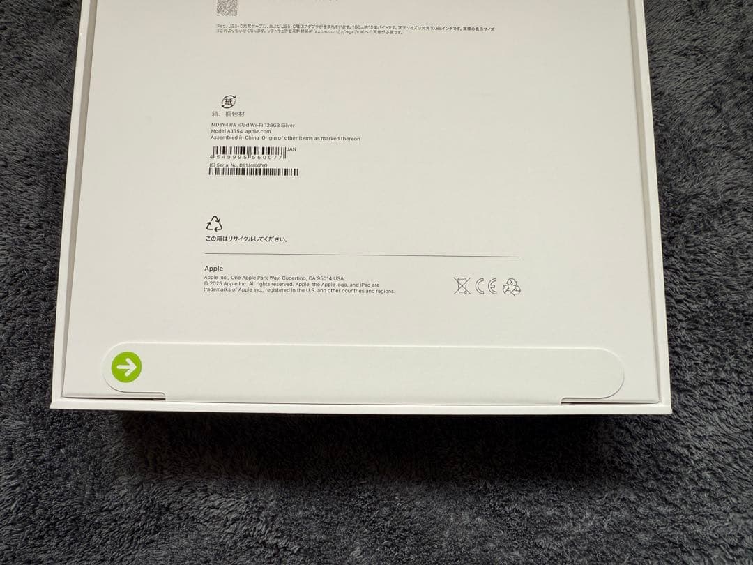 【新品未開封】iPad 11世代（A16) Wi-Fi 128GB シルバー